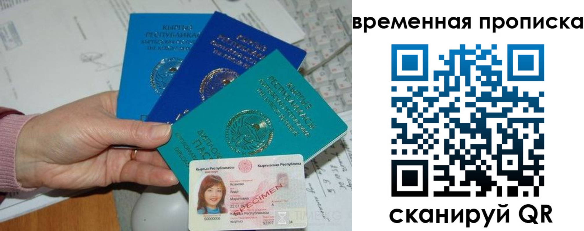 прописка для школы в Прокопьевске