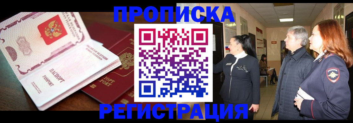 найти адрес прописки в Прокопьевске