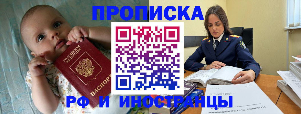 миграционный учет в Прокопьевске
