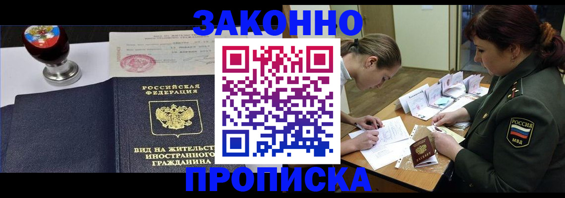 регистрация в Прокопьевске
