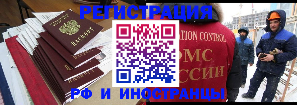купить прописку в Прокопьевске