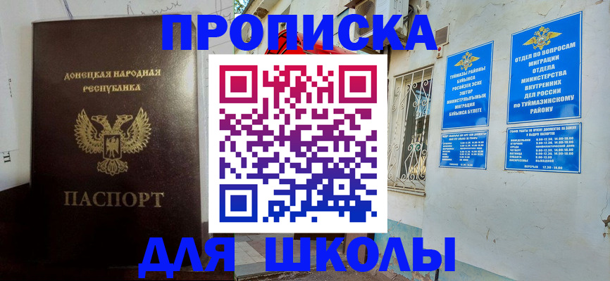 где прописаться в Прокопьевске