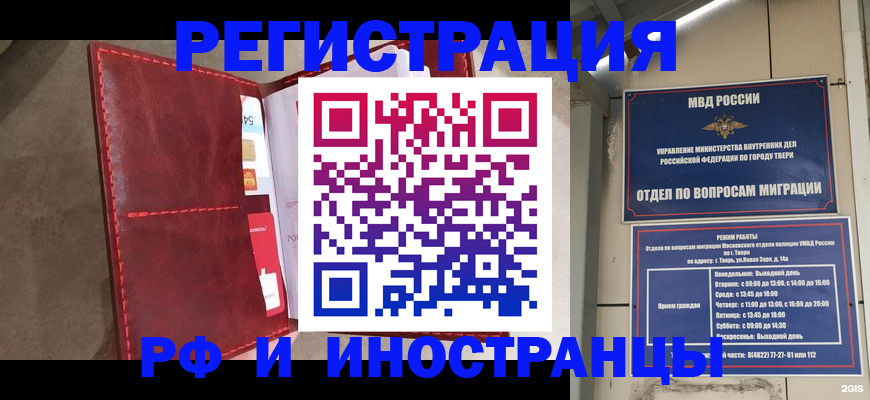 временная регистрация 2025 в Прокопьевске