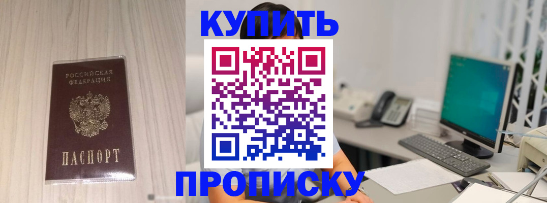 миграционный учет в Прокопьевске