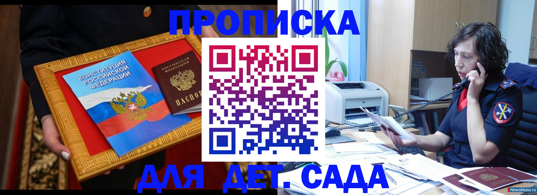 временная регистрация надежно в Прокопьевске